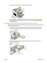 Страница 185