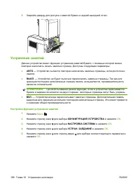 Страница 200