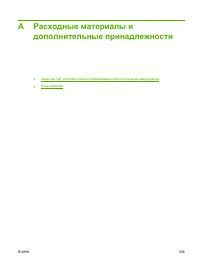 Страница 217