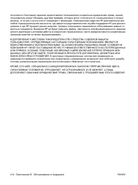 Страница 226