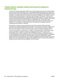 Страница 228