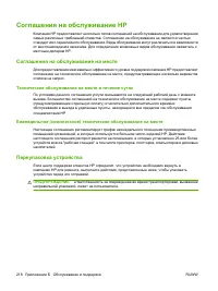 Страница 230