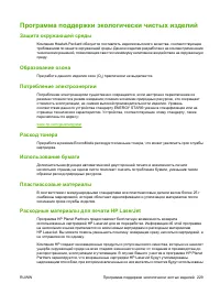 Страница 241