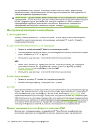 Страница 242