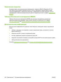 Страница 244