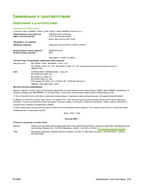 Страница 245