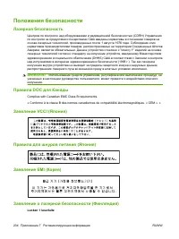 Страница 246