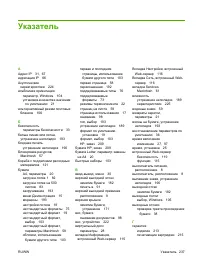Страница 249