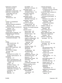 Страница 251