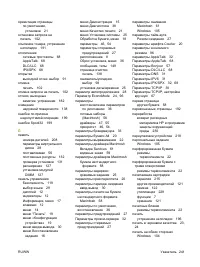 Страница 253
