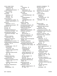 Страница 254