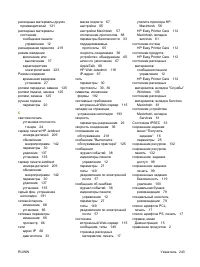 Страница 255