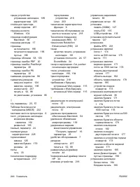 Страница 256