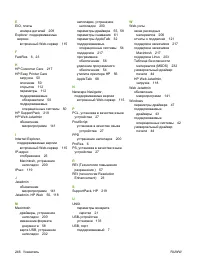 Страница 258
