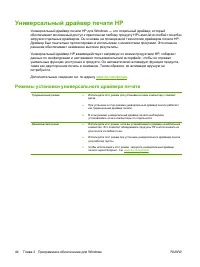 Страница 56