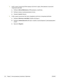 Страница 74