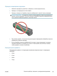 Страница 107