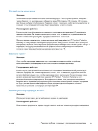 Страница 109