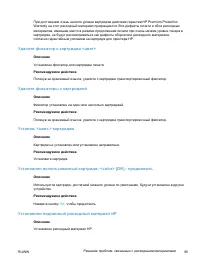 Страница 113
