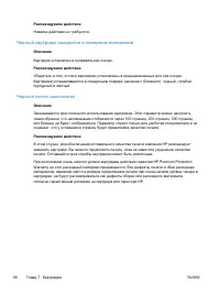 Страница 114