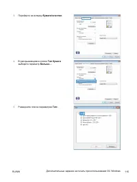 Страница 133
