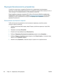 Страница 158