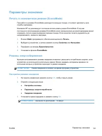 Страница 159