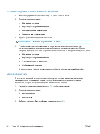 Страница 160