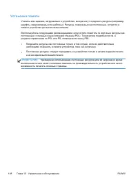 Страница 166