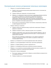 Страница 171
