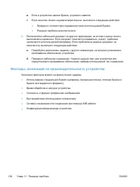 Страница 172