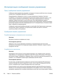 Страница 174