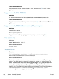 Страница 176