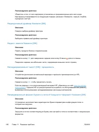 Страница 178