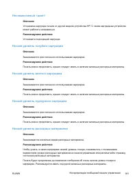 Страница 179