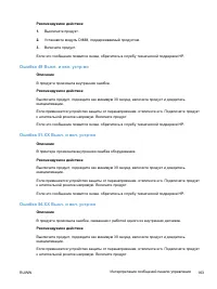 Страница 181