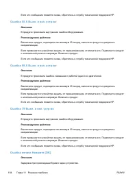 Страница 182