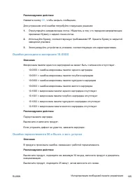 Страница 183