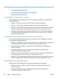 Страница 188