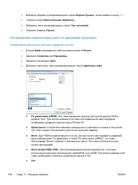 Страница 198