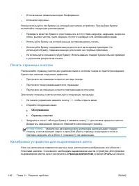 Страница 200