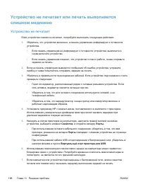 Страница 206
