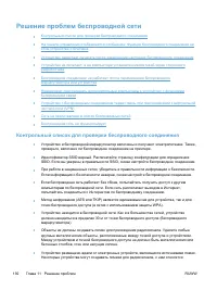 Страница 210