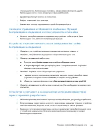 Страница 211