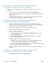 Страница 212