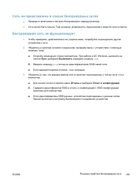 Страница 213