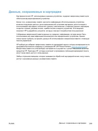 Страница 227