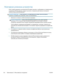 Страница 234
