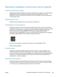Страница 241