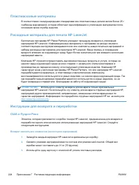 Страница 242